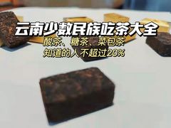 -大益茶庭(勐海会员中心店)