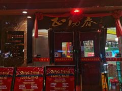 -正阳春烤鸭(华捷道店)