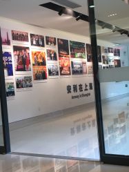 -安利上海体验馆