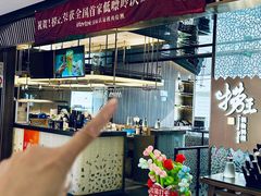 -捞王锅物料理(上海世茂广场店)