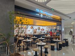 -一肴·牛肉粿条(深圳湾睿印店)