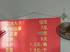 -崔记老豆腐(金榜华庭西)