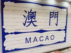 -澳门威尼斯人综合度假区