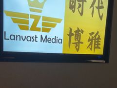 -懂生足疗SPA·康怡(天河北店)