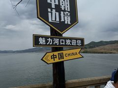 -河口景区