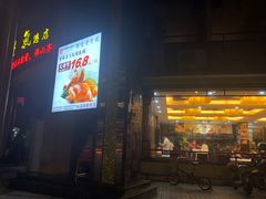 门面-有腥气私房菜·寻味顺德