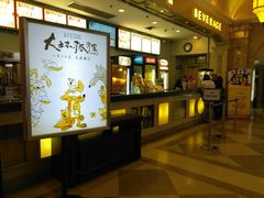 -UME影城(南京1912店)