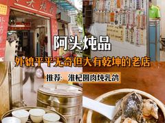 -信行丰炖品皇店(光孝路店)