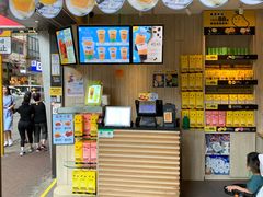 -许留山