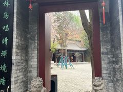 -西安曲江寒窑遗址公园