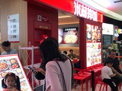 -米村拌饭(杭州国大城市广场店)