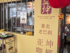 -亚坤(远东广场店)