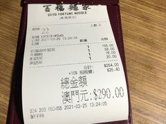 -百福麵家(新馬路店)