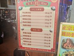 -老妈宫粽球