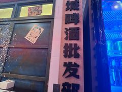 -江北北火锅馆·公路夜市(魏公村店)