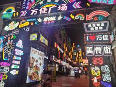 -万佳广场(台东店)