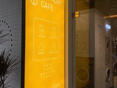 门面-XI·LaundryCafe 喜咖自助洗衣咖啡店