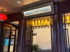 -品粹徽园·家常安徽菜