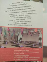 -苏瑜伽