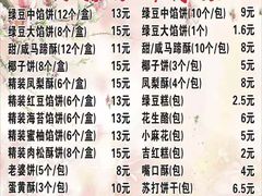 菜单-阿吉仔(大元路店)