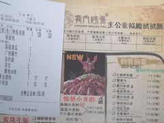 -龙门烤鱼(东方宝泰店)