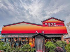 -扬之阿李菌汤火锅(1969店)