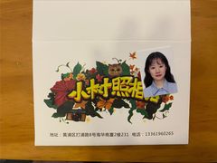 -小树照相馆·证件照(打浦桥店)