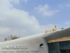 -大梅沙海滨公园