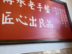 -英兰朝族饭店·英兰锅包肉(佳园路店)