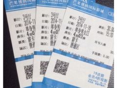 iphone_upload_pic-博纳国际影城(乐和城店)