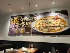 -太二酸菜鱼(深圳布吉万象汇店)