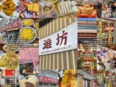 -食鸡公社辣子鸡·潍坊菜·烧烤