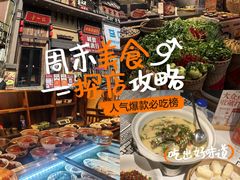 -帝一铭家宴(板塘店)