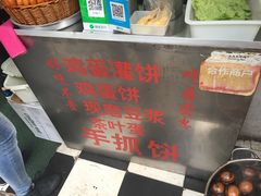 -隆兴饼店