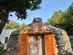 -九十九顶毡房(清河店)