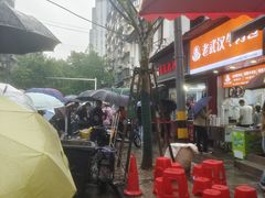 -毛氏汽水包(山海关路店)