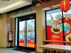 -永和大王(宜山店)