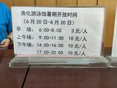 -燕化游泳馆