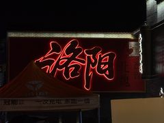 -管记水席老店(仙果市街店)