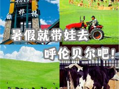 -呼伦贝尔大草原