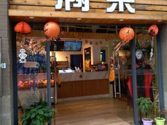 门面-满茶(盛天地店)