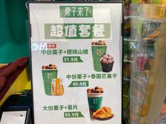 -栗子来了(正弘城店)