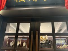 -燕春楼(海河华鼎店)