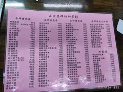 菜单-协和菜馆(凤凰街店)