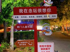 -大兴滨河森林公园