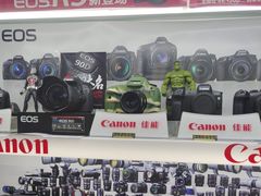 -佳能相机专卖店(新大陆数码馆店)