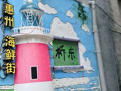 -昌茂客家情