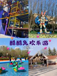 -酷酷兔少儿拓展天地