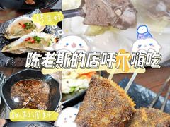 -陈老斯呼尔嗨吃烧烤(科巷店)