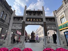 -中华巴洛克风情街